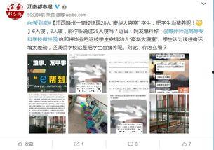 赣州学生爆料新闻最新消息,校园事件引发关注,真相即将揭晓